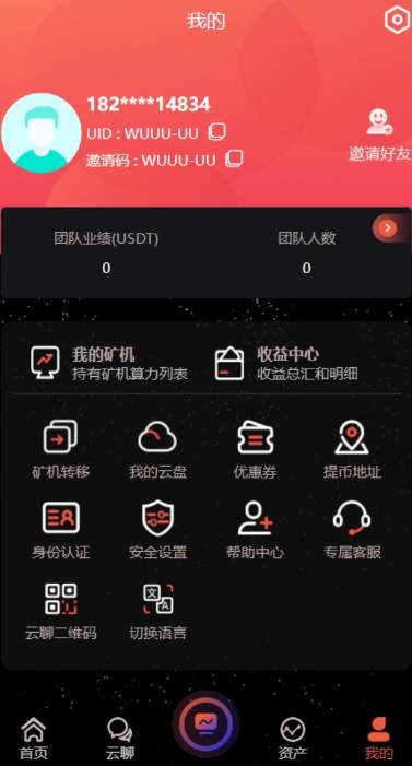 多语言算力矿机系统源码/FIL线性释放/集成IM即时通讯