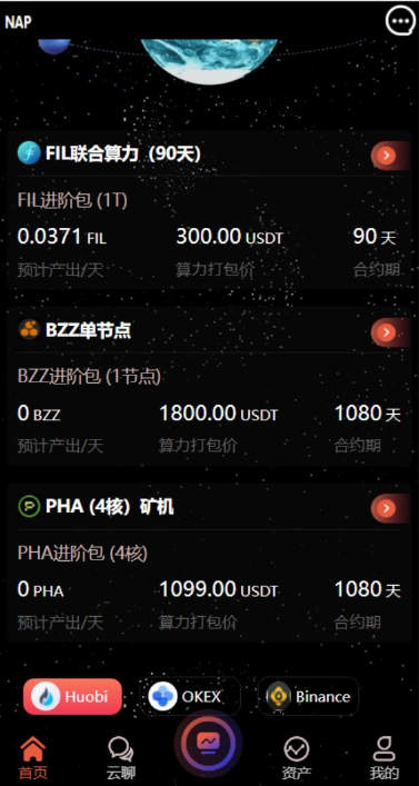 多语言算力矿机系统源码/FIL线性释放/集成IM即时通讯
