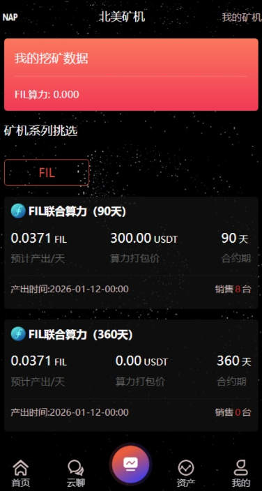 多语言算力矿机系统源码/FIL线性释放/集成IM即时通讯
