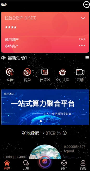多语言算力矿机系统源码/FIL线性释放/集成IM即时通讯
