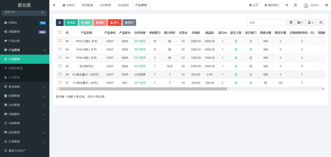 多语言算力矿机系统源码/FIL线性释放/集成IM即时通讯