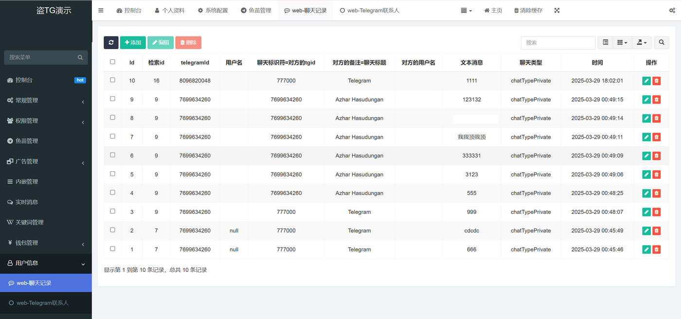 全开源获取TG账号源码/手机通讯录/修改钱包地址/vue纯源码