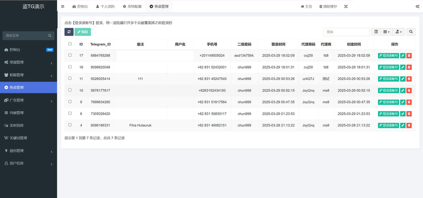 全开源获取TG账号源码/手机通讯录/修改钱包地址/vue纯源码