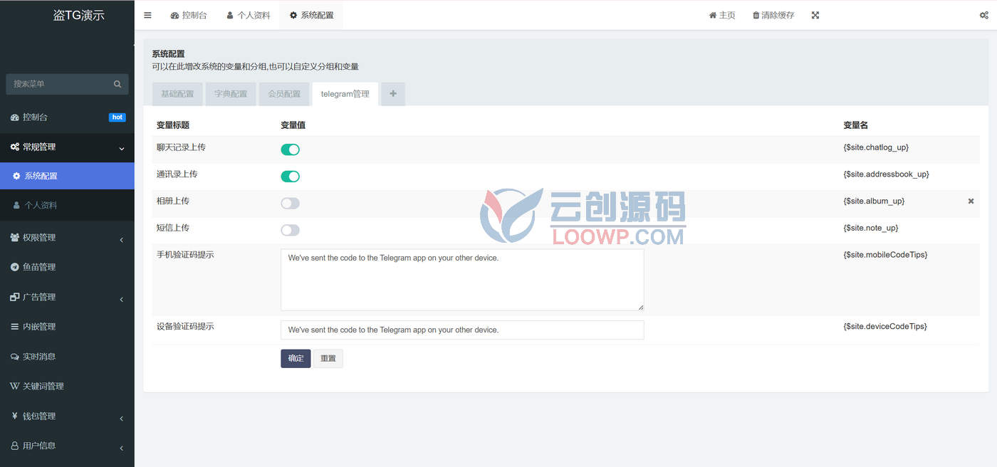 全开源获取TG账号源码/手机通讯录/修改钱包地址/vue纯源码