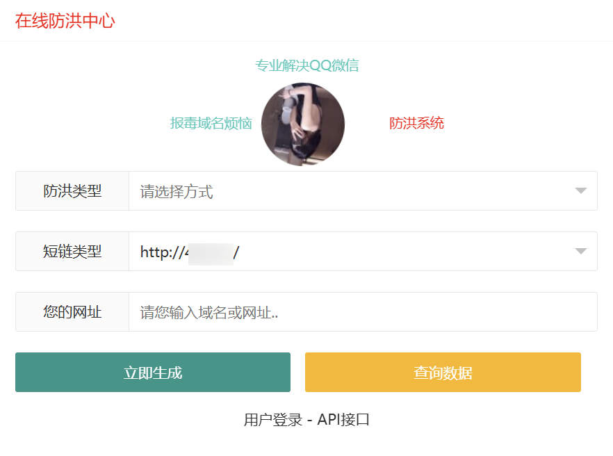 域名防红源码v2.2|微信/QQ直链跳转源码 | 微信防红源码