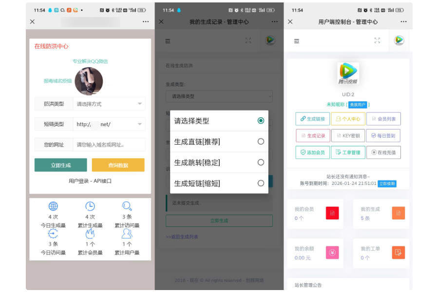 域名防红源码v2.2|微信/QQ直链跳转源码 | 微信防红源码