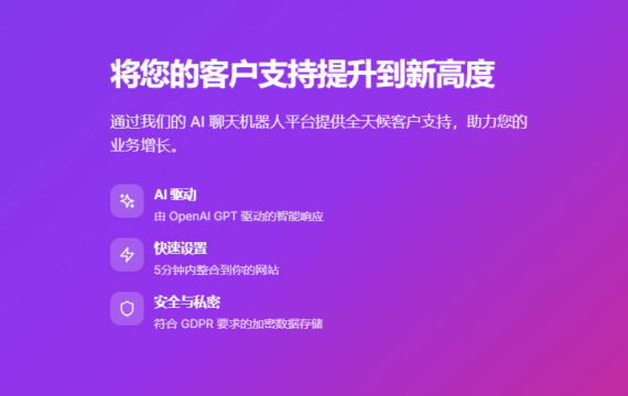 全开源AI客服系统SaaS源码/电商智能导购/自动化工作流