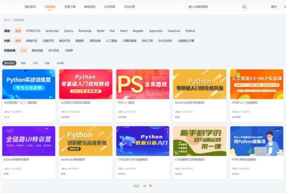 视频课程下载站源码/教程资源下载平台源码/网课系统