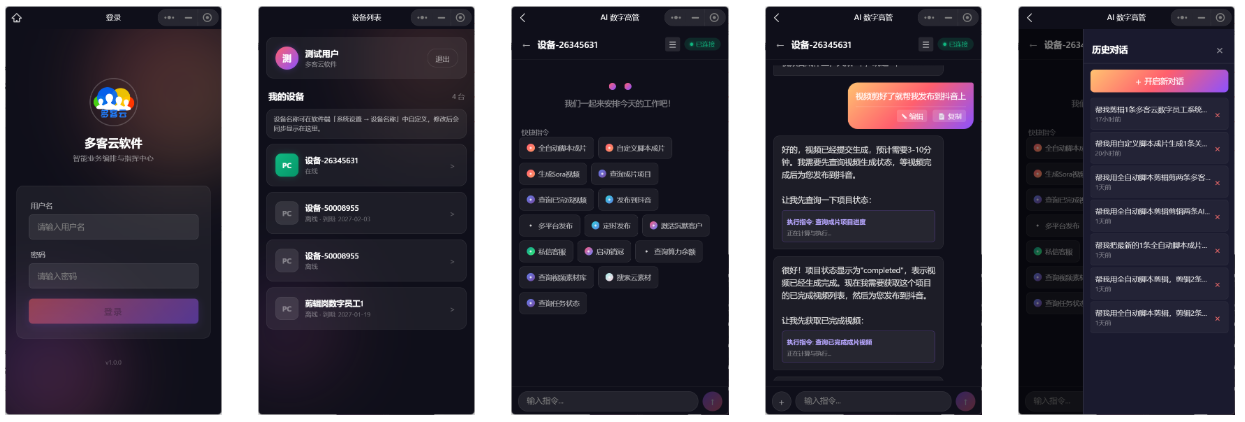 Ai数字员工系统/RPA数字员工自动化/支持企业微信/个人微信/视频剪辑发布/矩阵管理/数字员工销售/数字员工客服/支持贴牌/独立部署