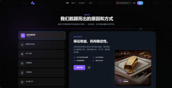Laravel多资产投资交易平台源码/外汇投资/股票交易