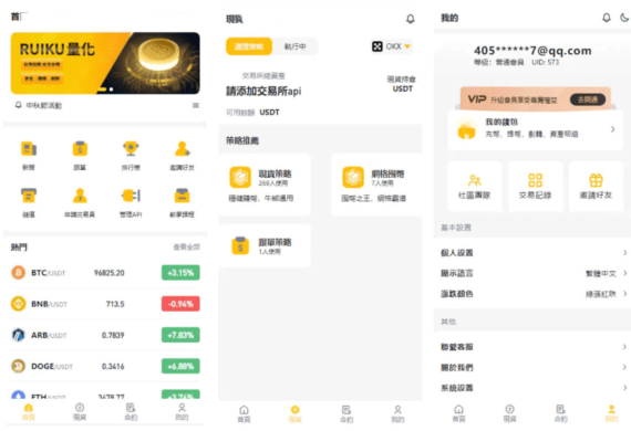 双语量化交易投资源码/跟单区块链交易所源码/uniapp纯源码