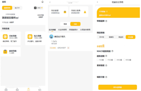 双语量化交易投资源码/跟单区块链交易所源码/uniapp纯源码