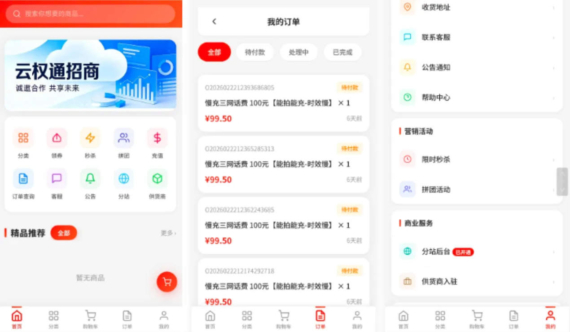 全开源高并发企业级商城系统源码/对接卡速售/CRMEB二开