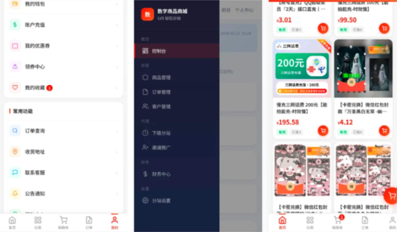 全开源高并发企业级商城系统源码/对接卡速售/CRMEB二开