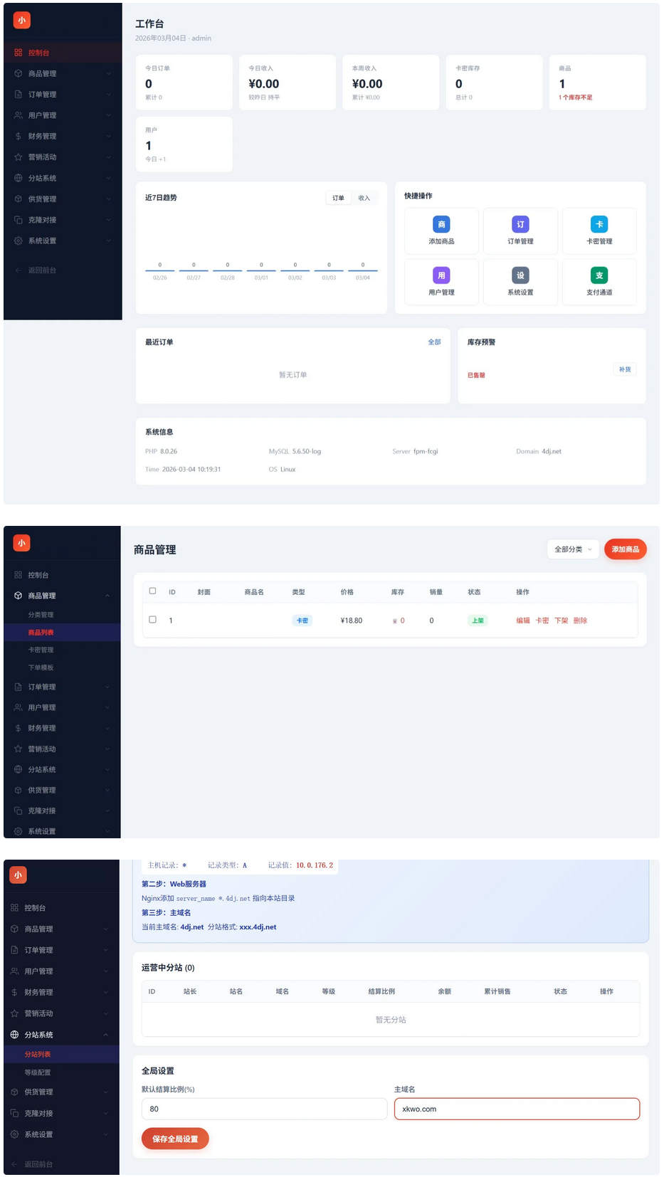 全开源高并发企业级商城系统源码/对接卡速售/CRMEB二开