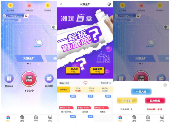 2025版礼物盲盒商城源码_Uniapp抽奖盲盒小程序_Vue全开源