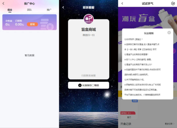 2025版礼物盲盒商城源码_Uniapp抽奖盲盒小程序_Vue全开源