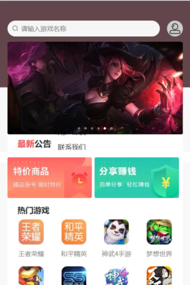 Vue租号系统源码_游戏账号出租平台源码_Vue开源