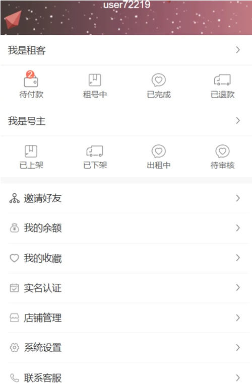 Vue租号系统源码_游戏账号出租平台源码_Vue开源