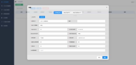 Java安卓apk免杀系统源码_APK动态生成+随机签名