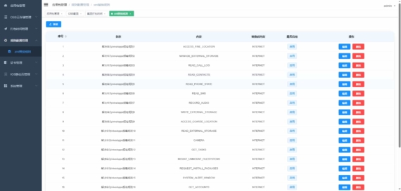 Java安卓apk免杀系统源码_APK动态生成+随机签名