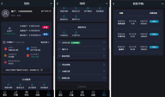 Java股票交易系统源码_融资融券+打新股+配资_支持美股港股