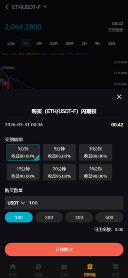 Vue多语言交易所源码_期货合约+质押生息_盲盒+挖矿+跟单