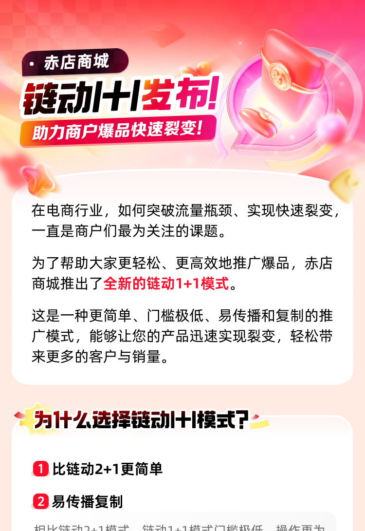 微信小程序链动1+1分销系统 裂变营销插件二级分销商城源码（插件）