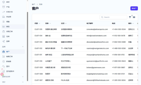 客户管理截图