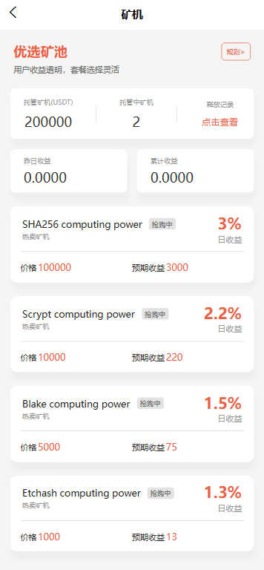 多语言Uniapp交易所源码_Defi借贷+新币申购+矿机理财等