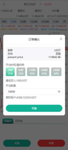 多语言Uniapp交易所源码_Defi借贷+新币申购+矿机理财等