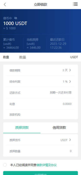 多语言Uniapp交易所源码_Defi借贷+新币申购+矿机理财等