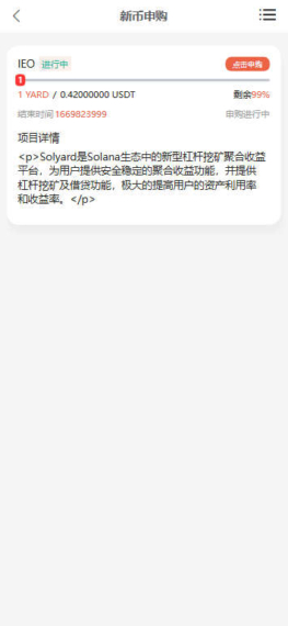 多语言Uniapp交易所源码_Defi借贷+新币申购+矿机理财等
