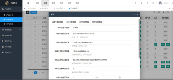 多语言Uniapp交易所源码_Defi借贷+新币申购+矿机理财等