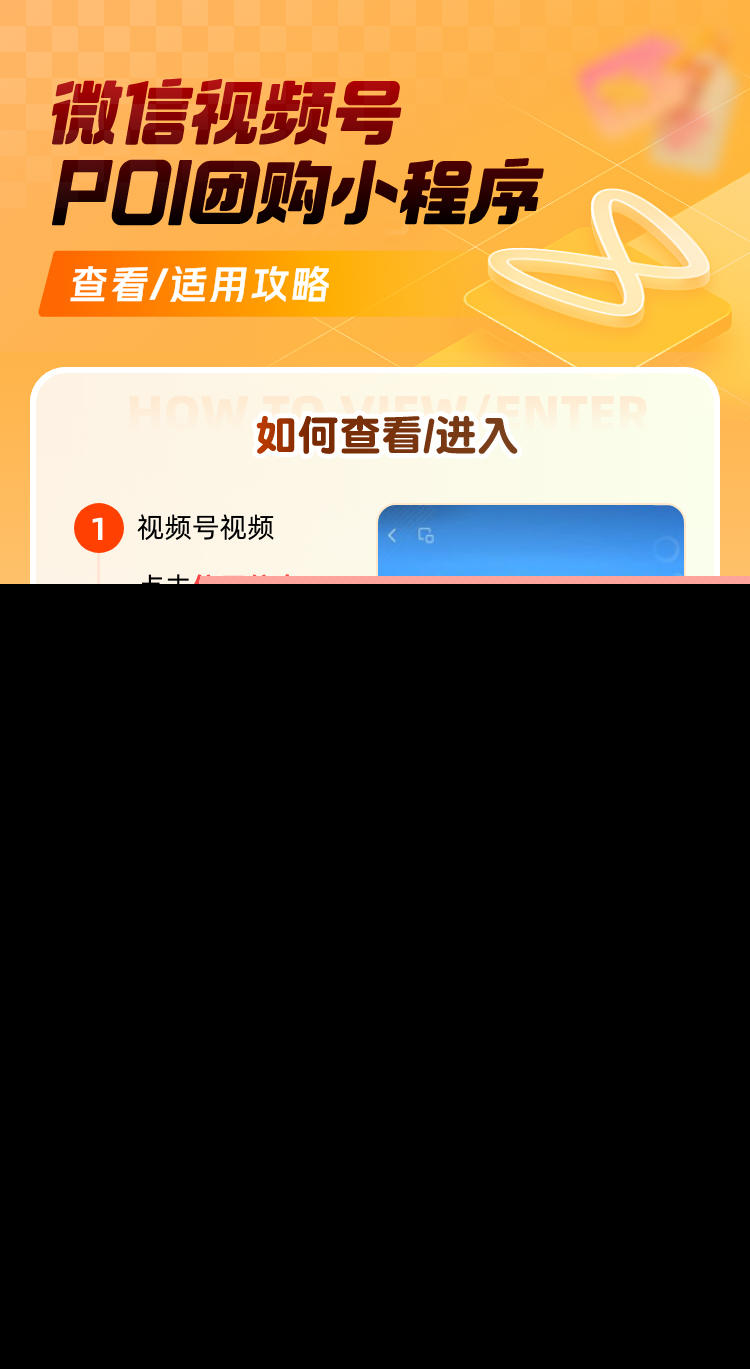 微信视频号POI团购小程序商城系统源码本地商家到店核销直播开通