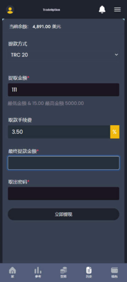 二开新版海外USDT加密货币交易源码/秒合约系统源码