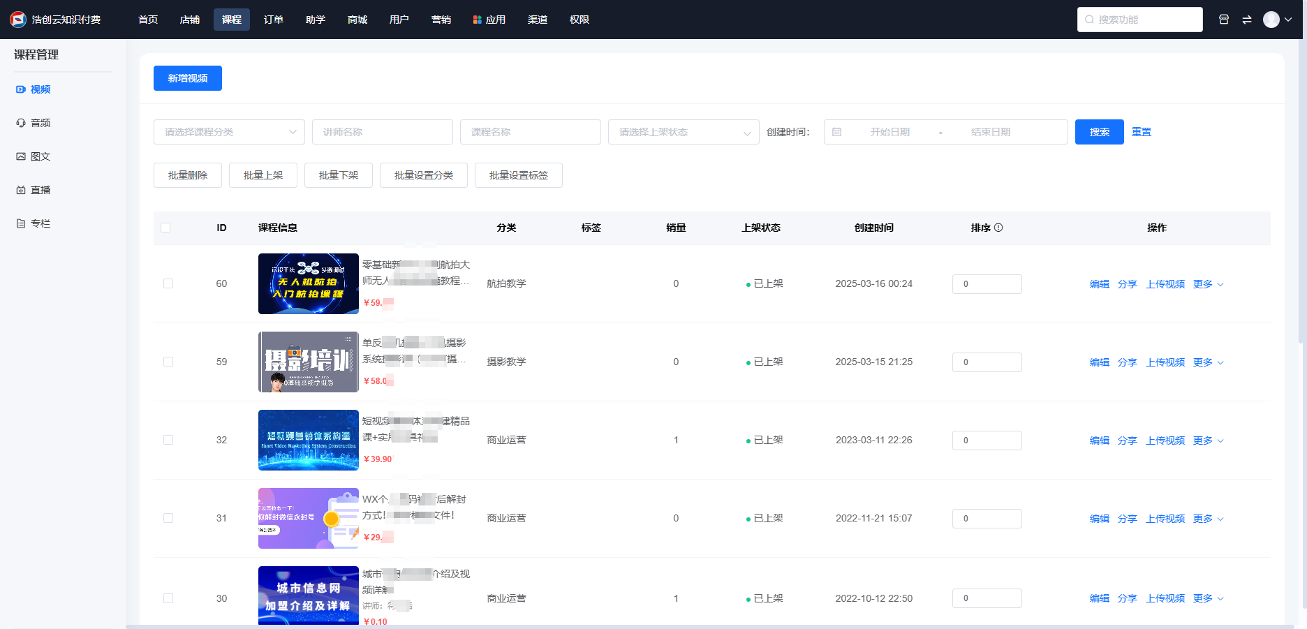 云之道知识付费系统SaaS坑位教育培训机构知识付费小程序H5源码坑位