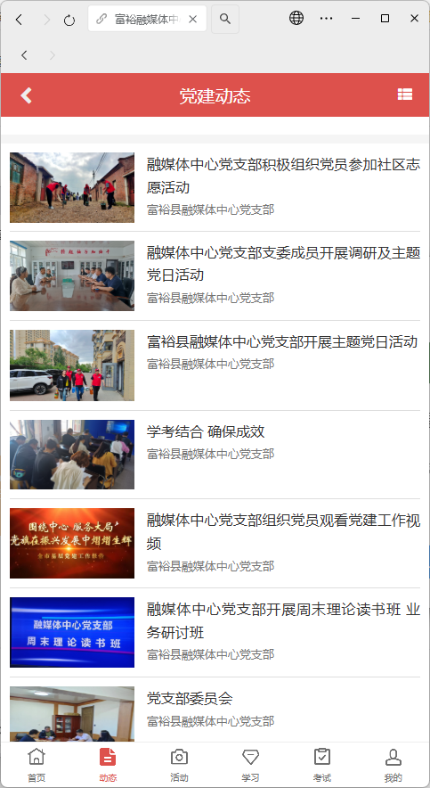 智慧党建云平台系统坑位智慧党建H5小程序系统源码SaaS坑位