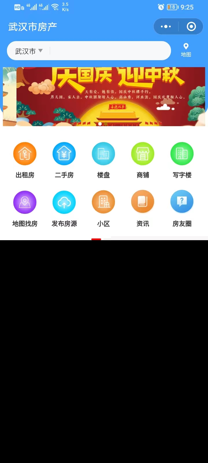 房产中介租房平台信息小程序系统SaaS坑位出租房二手房经纪人房产信息平台坑位