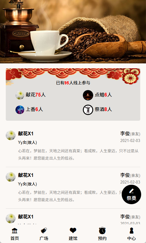墓园清明小程序系统SaaS坑位墓园清明祈福祭奠小程序公众号系统源码SaaS坑位