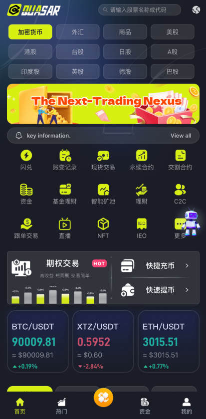 34语言综合股票交易所源码_Java+Vue全开源_美股港股A股