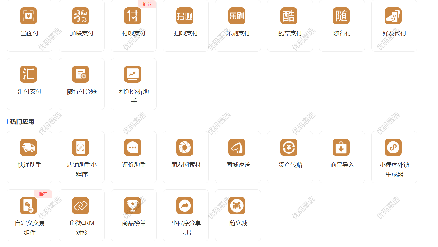 ew商城巅峰版正版坑位saas