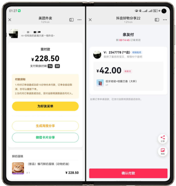 全开源14合1代付系统商城源码