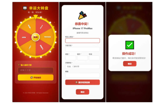 红色风格幸运大转盘抽奖系统源码_卡密抽奖_概率控制