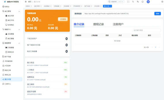 2026全新UI云创API计费系统源码_附搭建教程