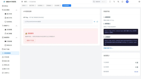 2026全新UI云创API计费系统源码_附搭建教程