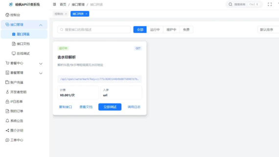 2026全新UI云创API计费系统源码_附搭建教程