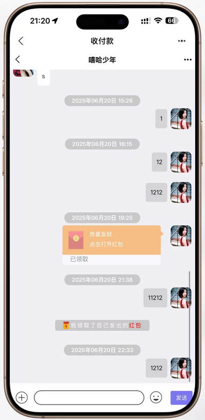全开源Uniapp即时通讯系统IM源码_红包收发_分销体系