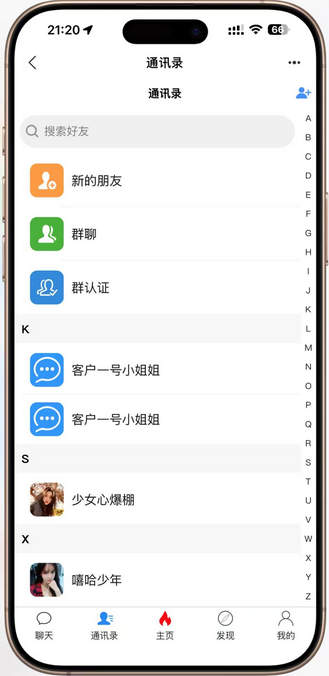 全开源Uniapp即时通讯系统IM源码_红包收发_分销体系