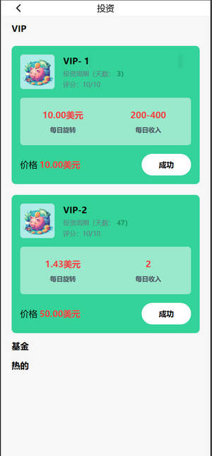 海外理财基金周期投资源码_三级分销+大轮盘抽奖+礼品码兑换
